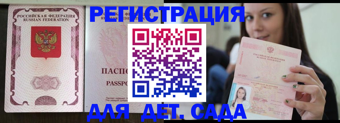 регистрация для РВП в Ельце