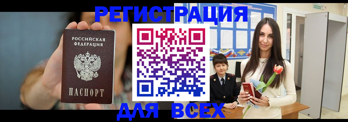 регистрация для детского сада в Ельце