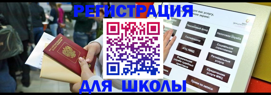 помощь с пропиской в паспорт в Ельце