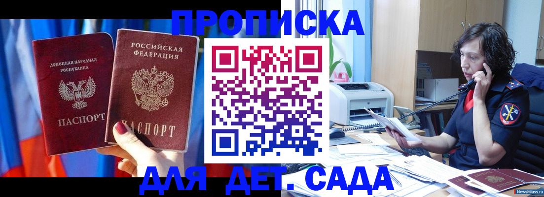 прописка в квартире в Ельце